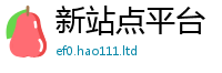 2025新奥天天开好彩开奖结果含新澳门天天彩免费精准大全谜语
